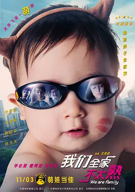 我喜欢辣妹2